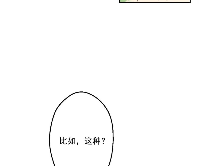 某天成为公主 第17话 魔法师少年 第51页