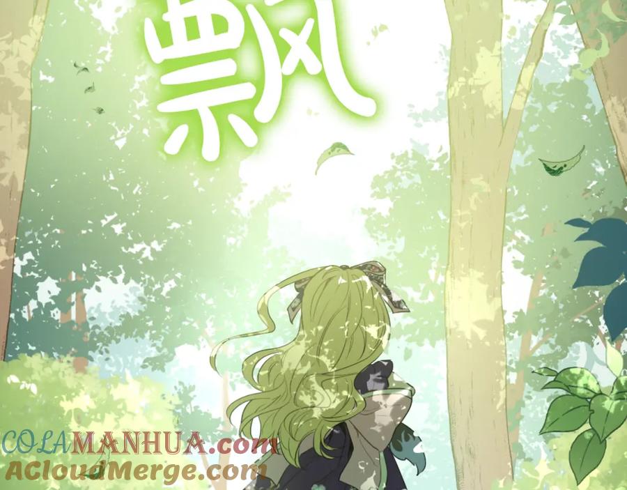 某天成为公主 第17话 魔法师少年 第173页