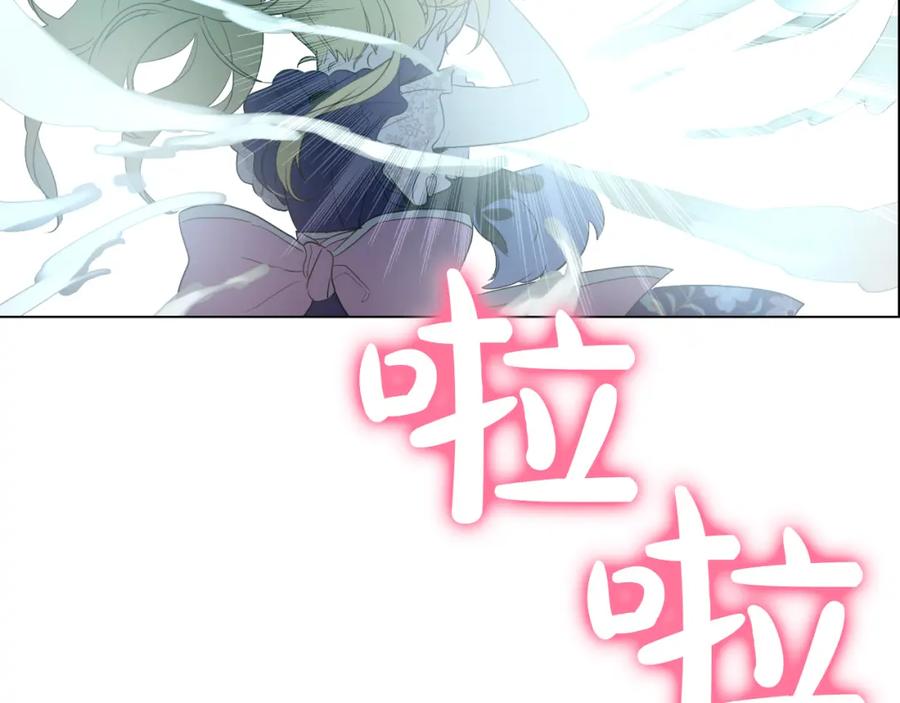 某天成为公主 第17话 魔法师少年 第168页