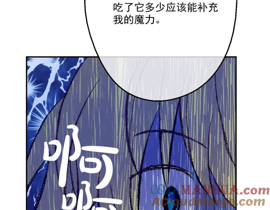 某天成为公主 第17话 魔法师少年 第129页