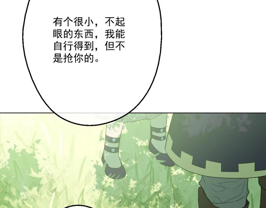 某天成为公主 第17话 魔法师少年 第152页