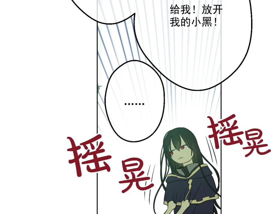 某天成为公主 第17话 魔法师少年 第134页