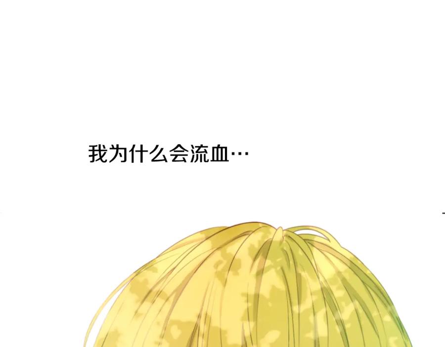 某天成为公主 第18话 父皇求抱抱 第178页