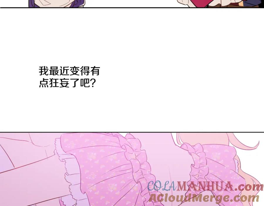 某天成为公主 第18话 父皇求抱抱 第105页