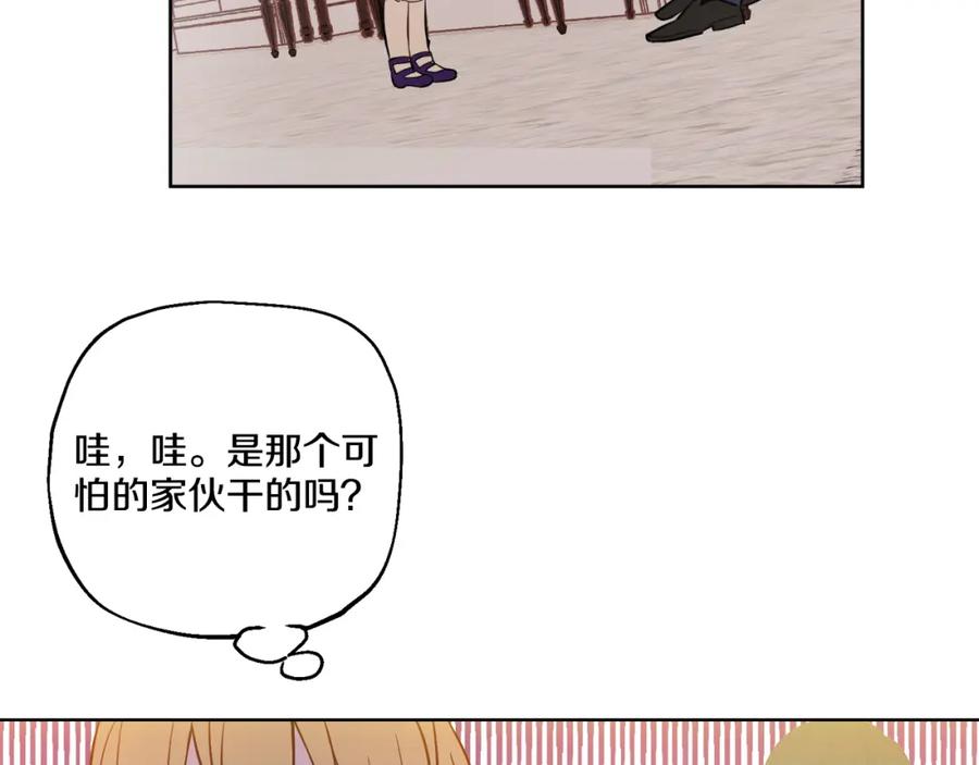 某天成为公主 第18话 父皇求抱抱 第7页