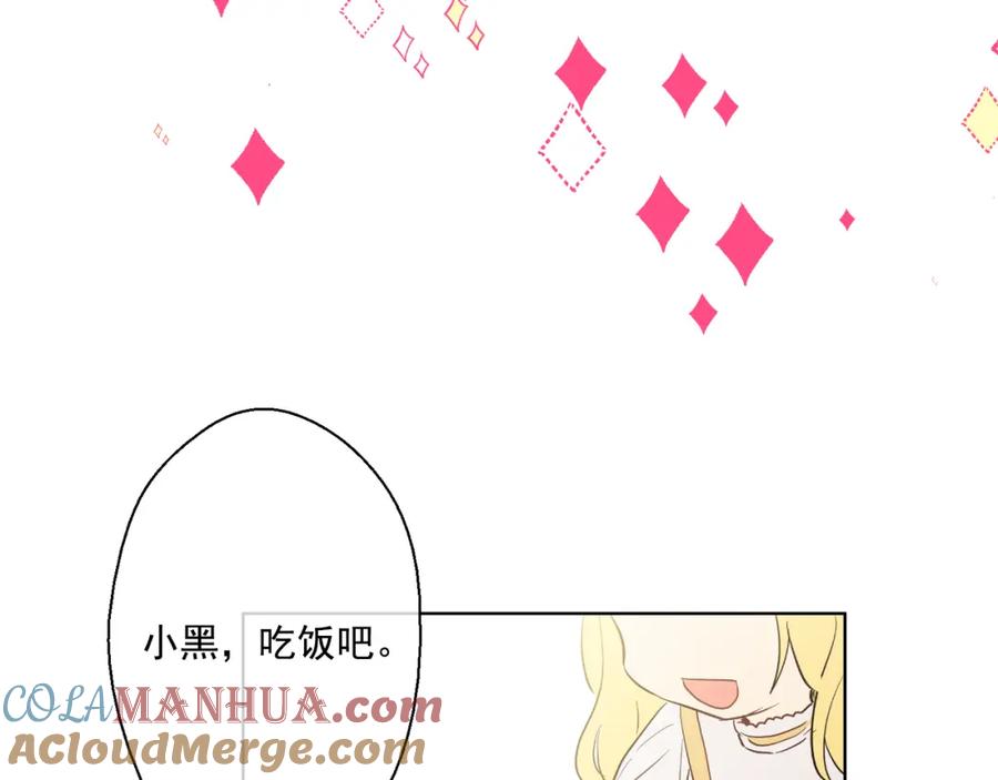 某天成为公主 第18话 父皇求抱抱 第37页