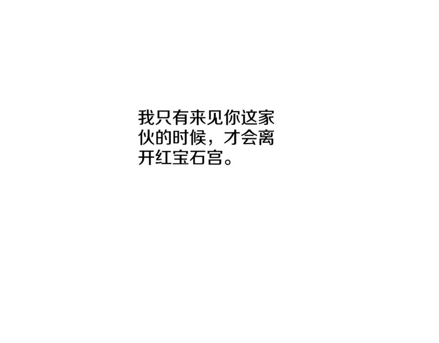 某天成为公主 第18话 父皇求抱抱 第116页