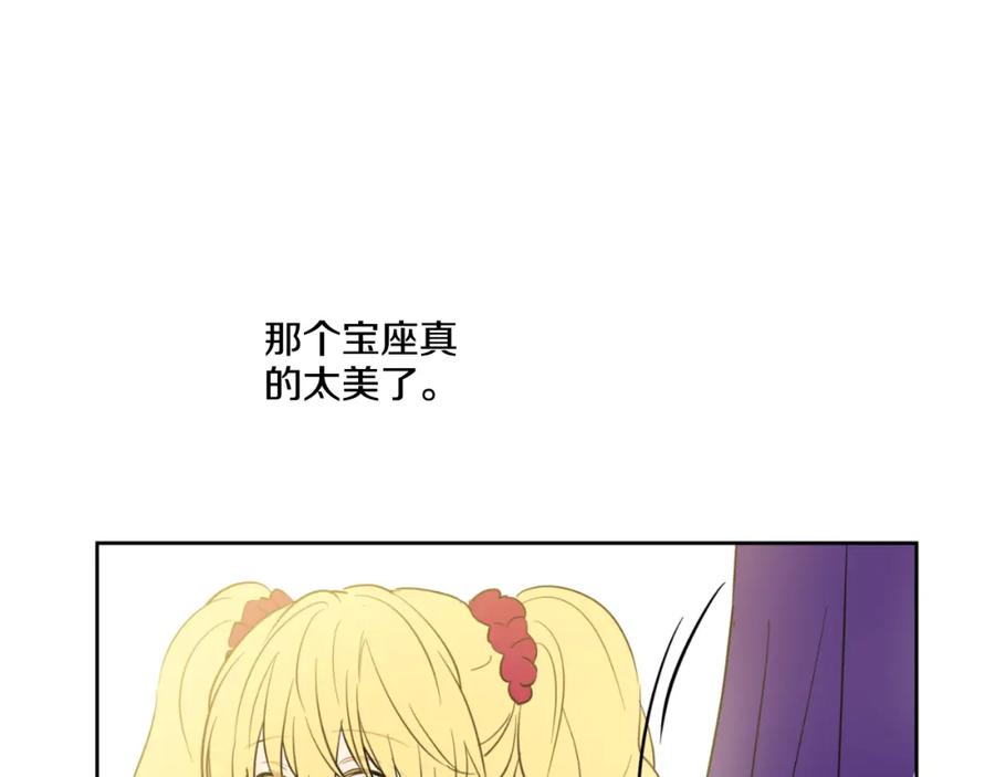 某天成为公主 第18话 父皇求抱抱 第60页