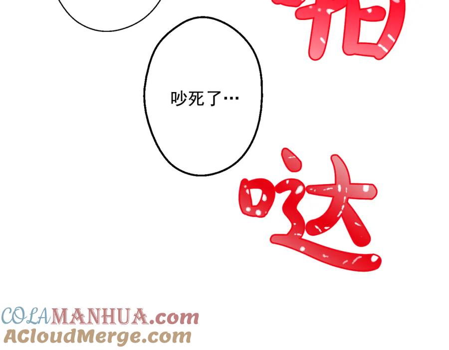 某天成为公主 第18话 父皇求抱抱 第125页
