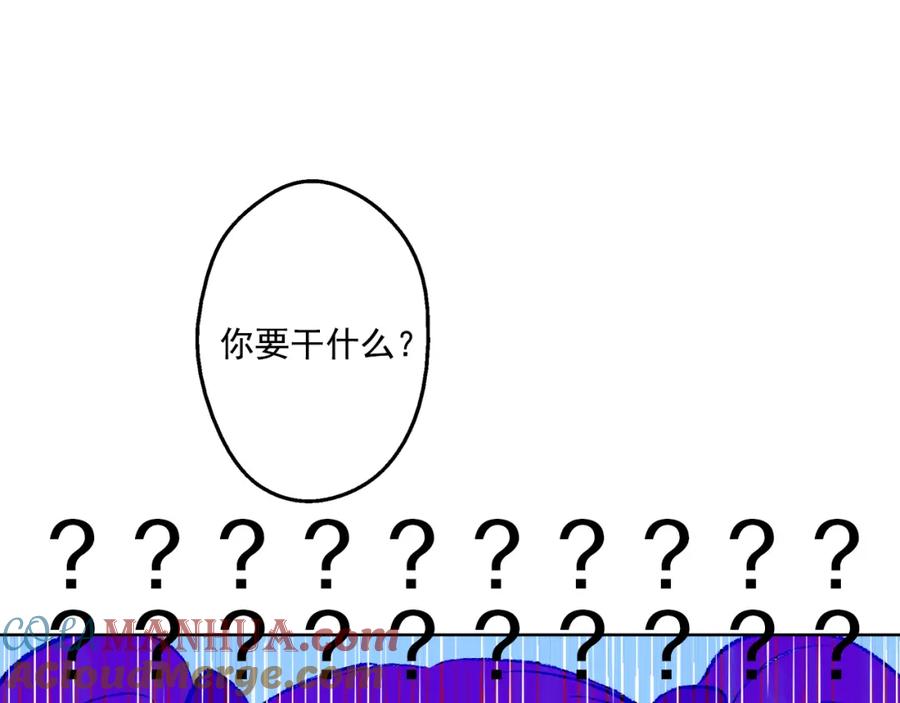 某天成为公主 第18话 父皇求抱抱 第133页