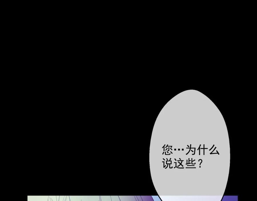 某天成为公主 第19话 吐血的公主 第98页