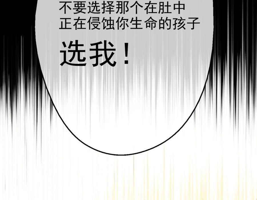 某天成为公主 第19话 吐血的公主 第115页