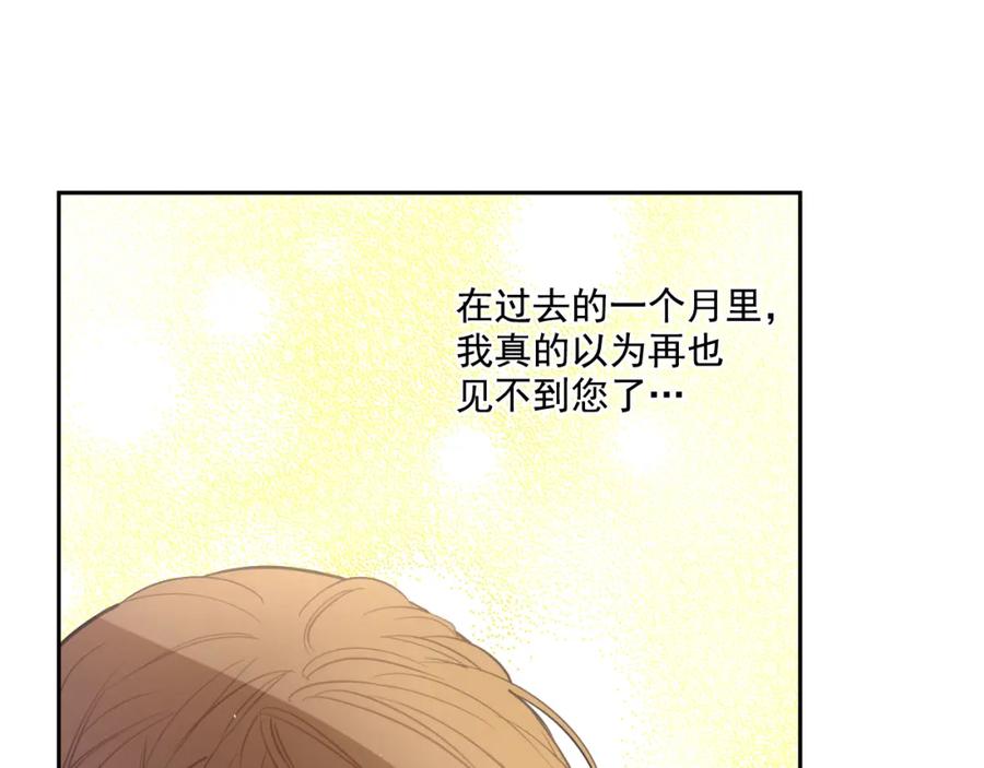 某天成为公主 第19话 吐血的公主 第211页