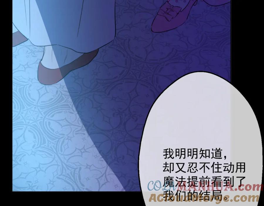 某天成为公主 第19话 吐血的公主 第105页