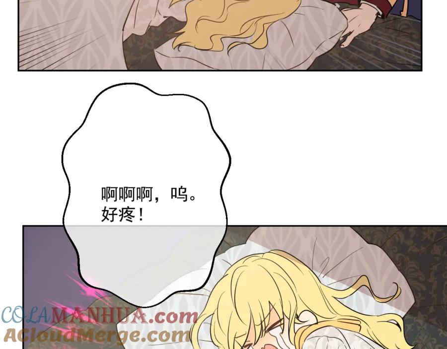 某天成为公主 第19话 吐血的公主 第13页