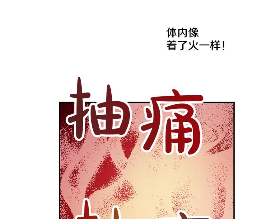 某天成为公主 第19话 吐血的公主 第15页