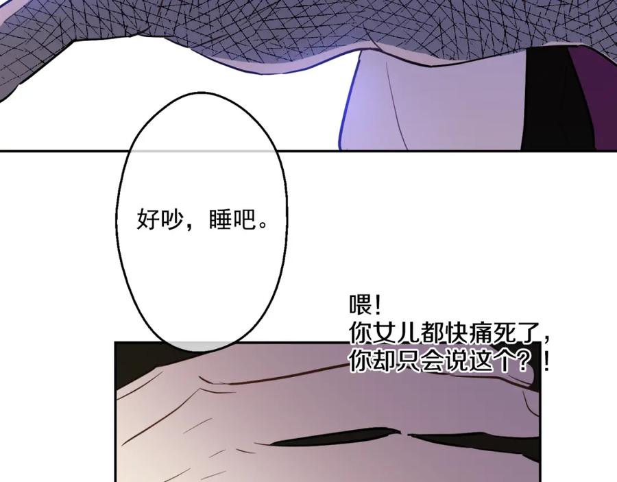 某天成为公主 第19话 吐血的公主 第51页
