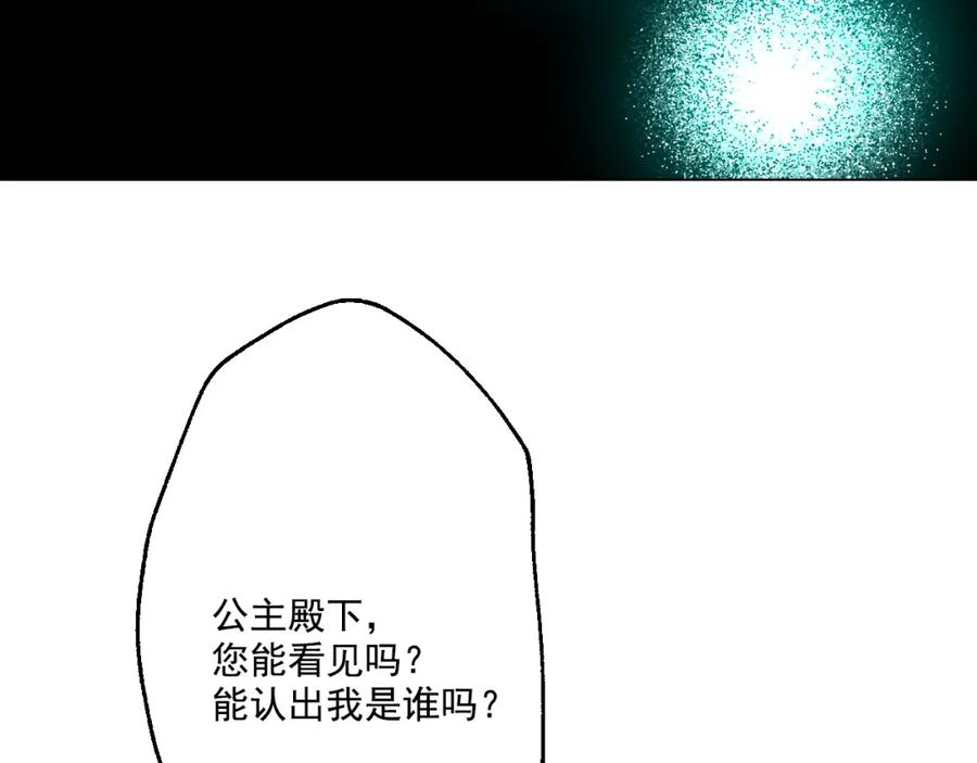 某天成为公主 第19话 吐血的公主 第6页