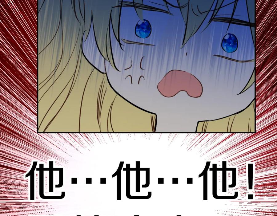 某天成为公主 第19话 吐血的公主 第203页