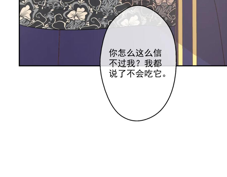 某天成为公主 第19话 吐血的公主 第136页