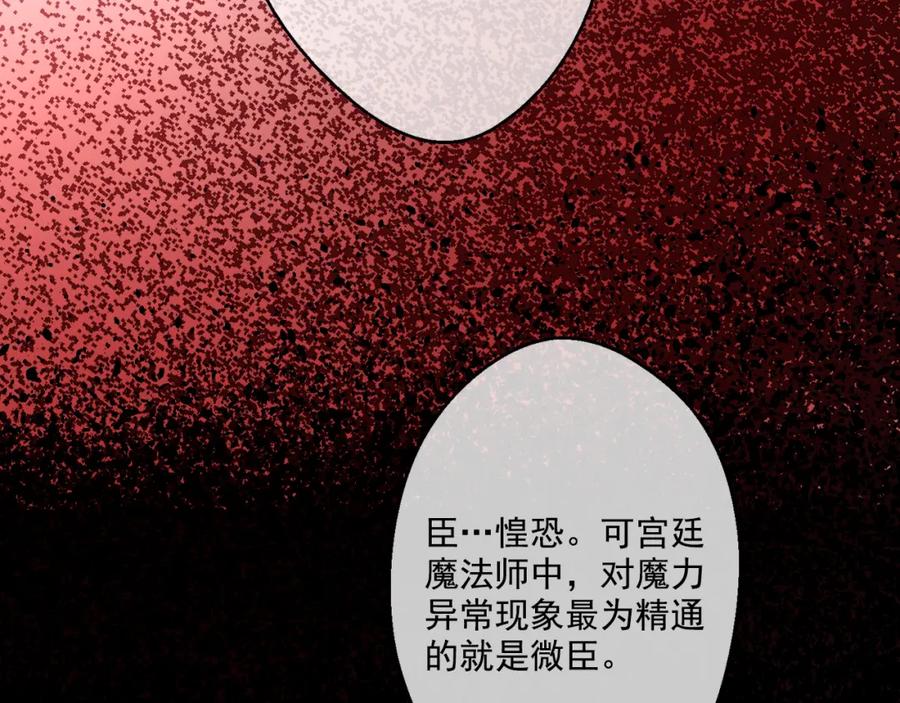 某天成为公主 第19话 吐血的公主 第26页