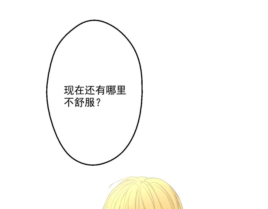 某天成为公主 第19话 吐血的公主 第170页