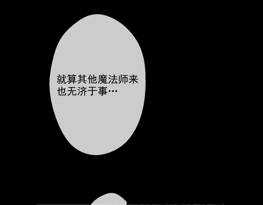 某天成为公主 第19话 吐血的公主 第28页