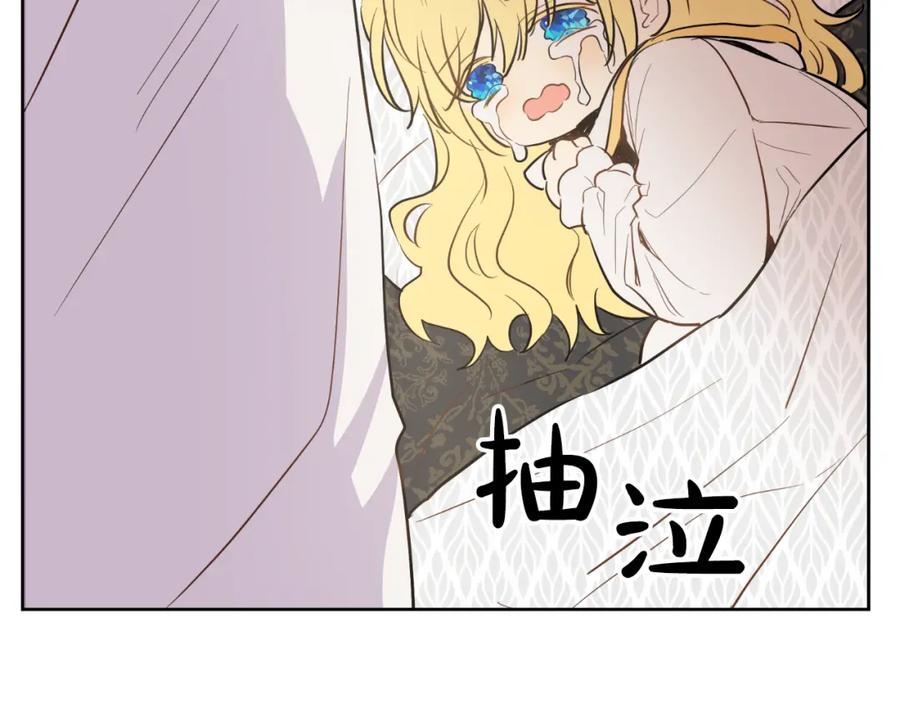 某天成为公主 第19话 吐血的公主 第32页