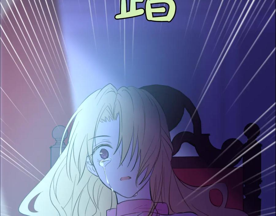 某天成为公主 第19话 吐血的公主 第86页