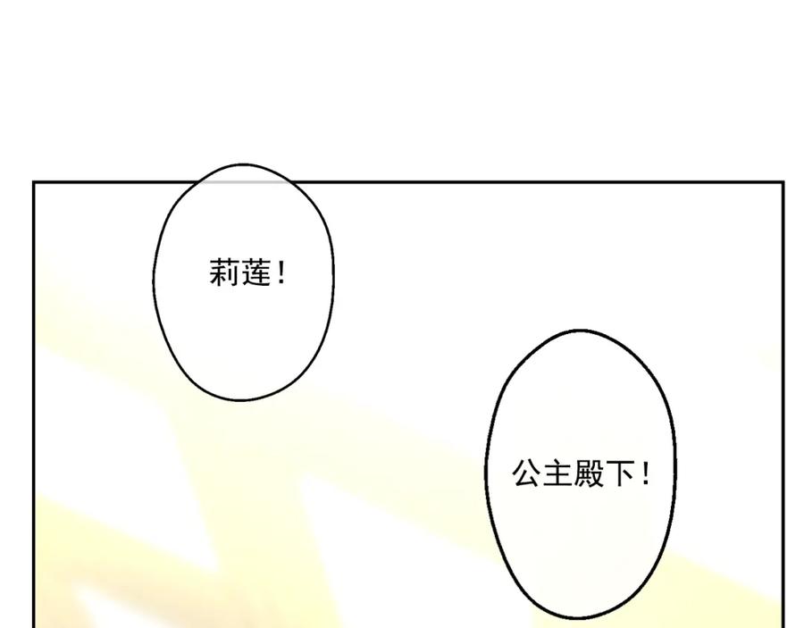 某天成为公主 第19话 吐血的公主 第208页