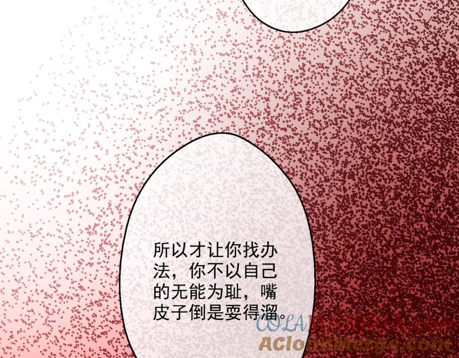 某天成为公主 第19话 吐血的公主 第25页