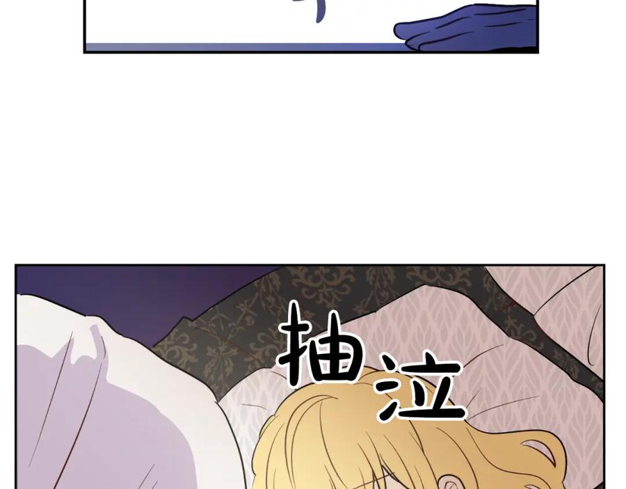 某天成为公主 第19话 吐血的公主 第31页