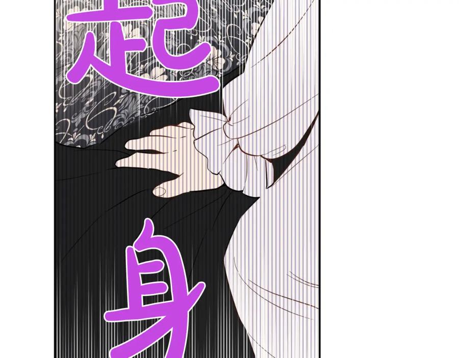 某天成为公主 第19话 吐血的公主 第151页