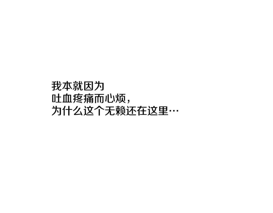 某天成为公主 第19话 吐血的公主 第127页