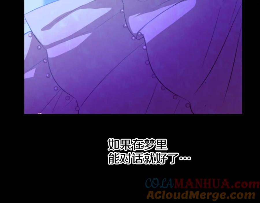 某天成为公主 第19话 吐血的公主 第73页