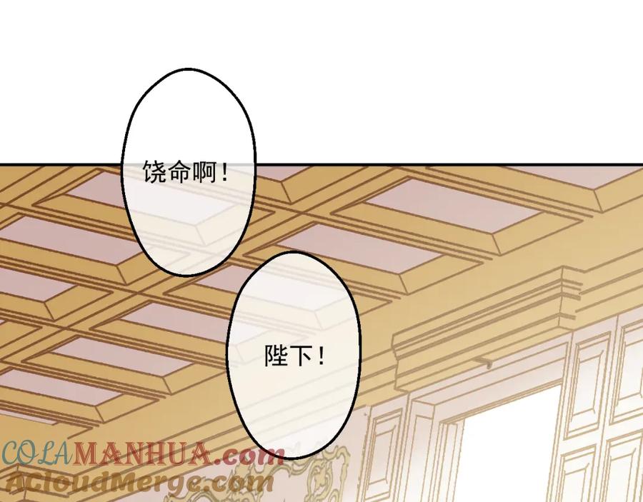 某天成为公主 第19话 吐血的公主 第37页