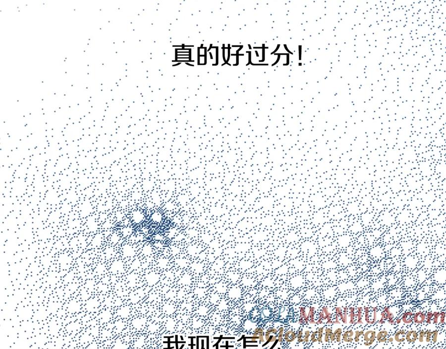 某天成为公主 第19话 吐血的公主 第53页