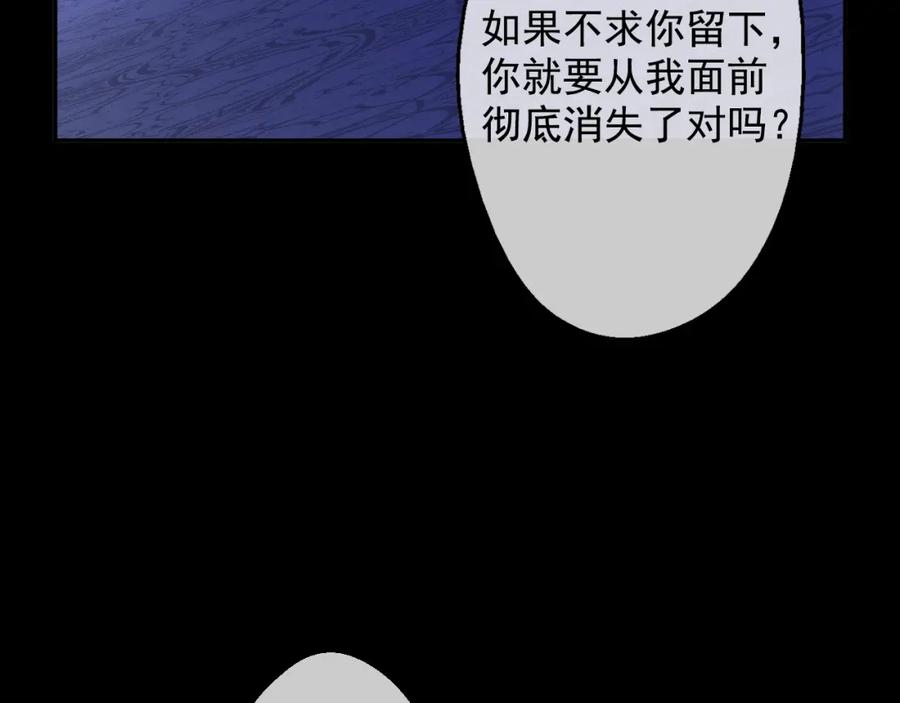 某天成为公主 第19话 吐血的公主 第102页
