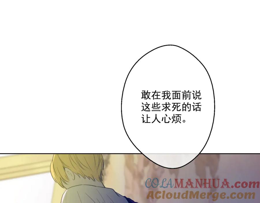 某天成为公主 第19话 吐血的公主 第33页