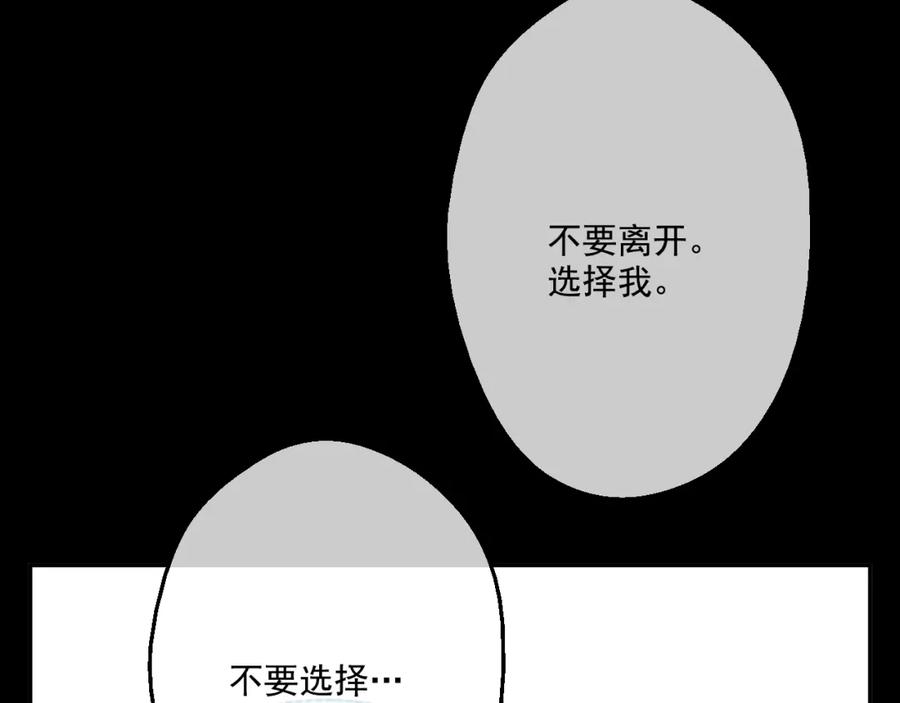 某天成为公主 第19话 吐血的公主 第108页