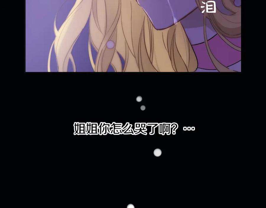 某天成为公主 第19话 吐血的公主 第70页