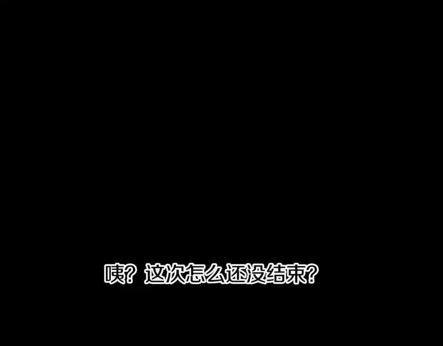 某天成为公主 第19话 吐血的公主 第80页