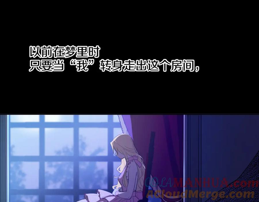 某天成为公主 第19话 吐血的公主 第77页