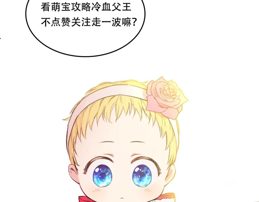 某天成为公主 第19话 吐血的公主 第227页