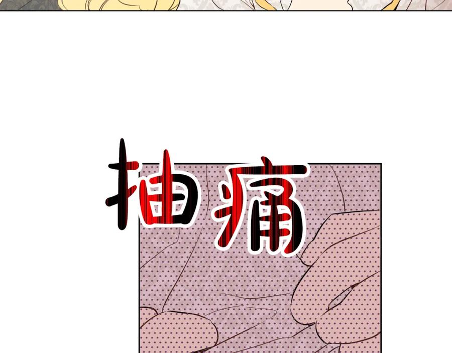 某天成为公主 第19话 吐血的公主 第10页