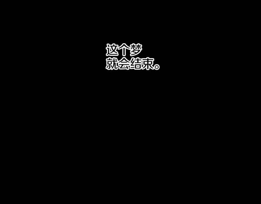 某天成为公主 第19话 吐血的公主 第79页