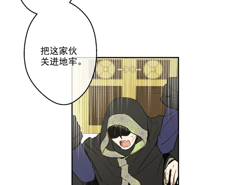 某天成为公主 第19话 吐血的公主 第35页