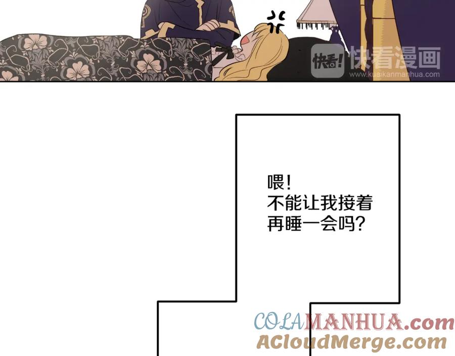 某天成为公主 第19话 吐血的公主 第125页