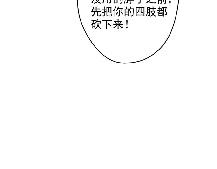 某天成为公主 第19话 吐血的公主 第39页