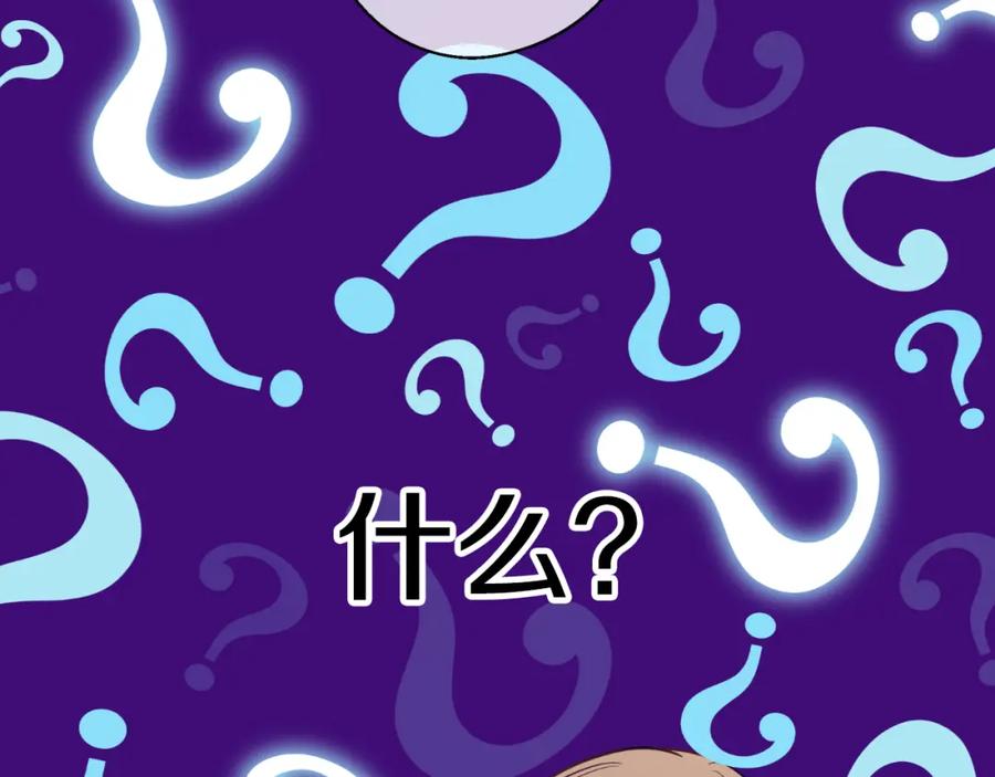 某天成为公主 第19话 吐血的公主 第215页